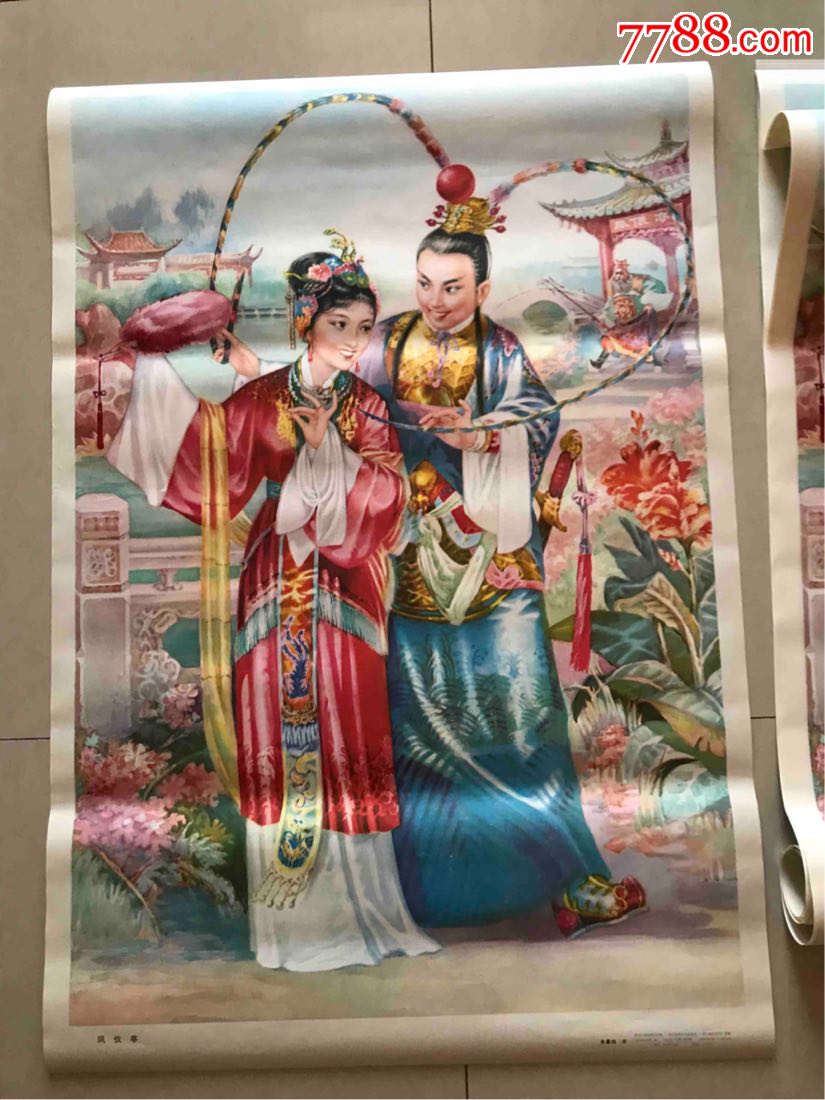 凤仪亭库存好品十张一起出,年画/宣传画_第1张_7788宣传画收藏