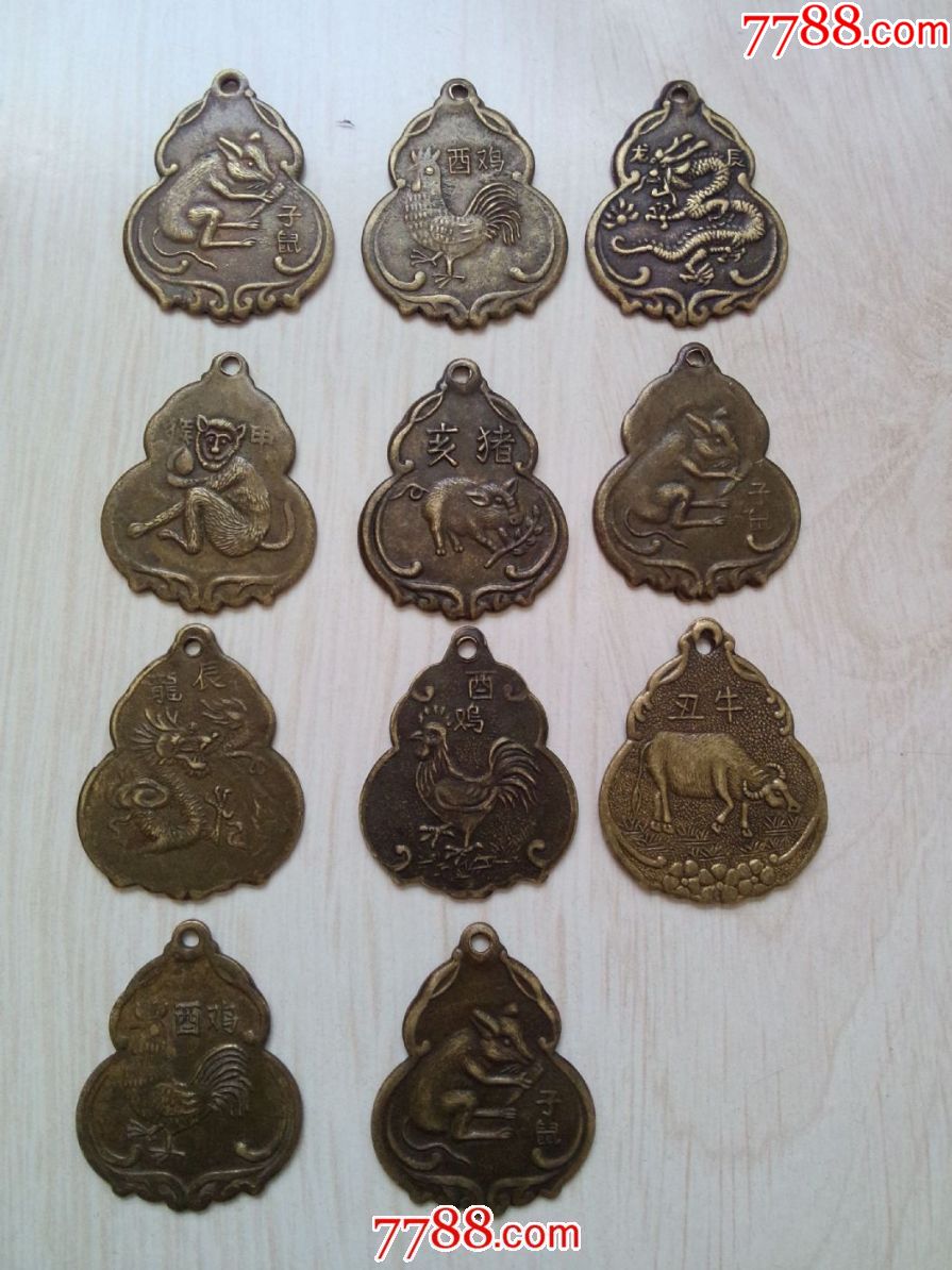 建国初十二生肖铜牌11枚同售