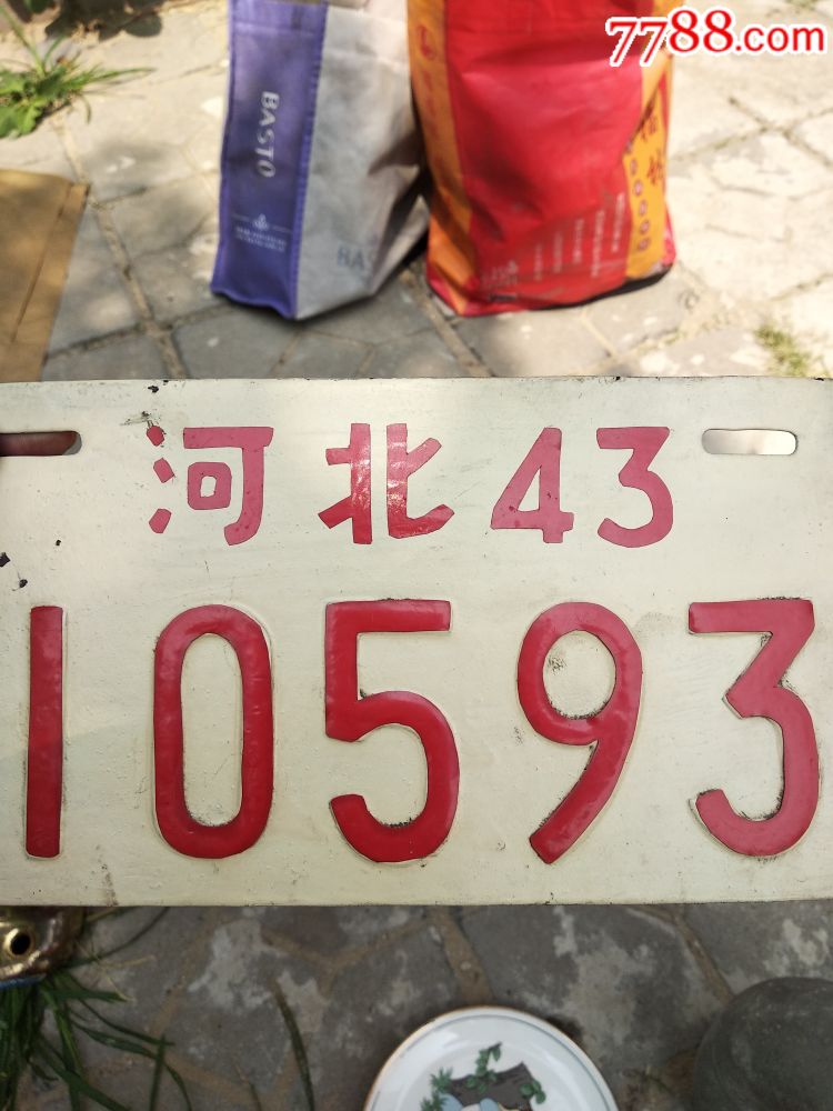 怀旧车牌(摩托)