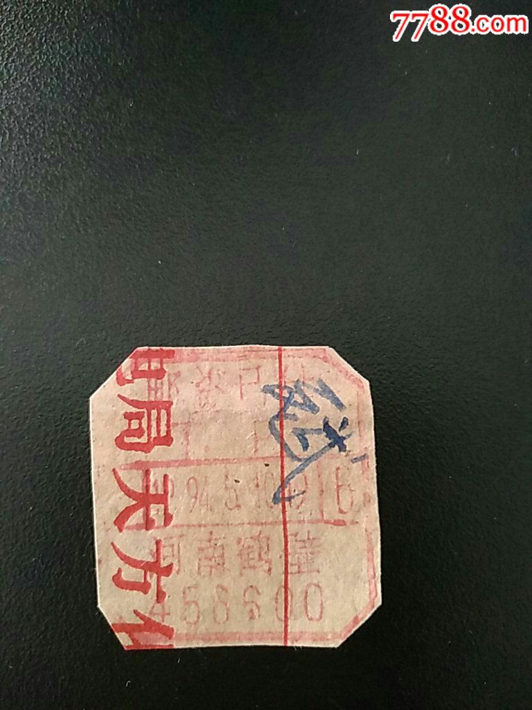 1994年5月10日邮资已付河南鹤壁带邮政编码戳