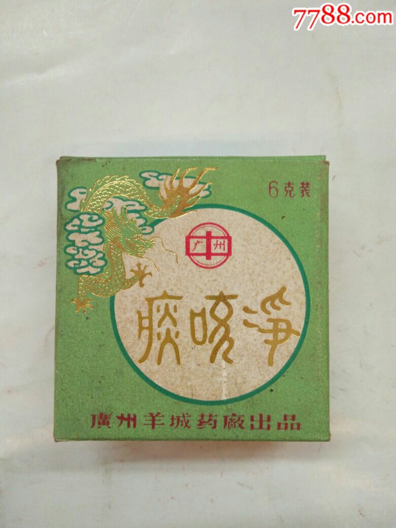 痰咳净广州羊城药厂出品药盒有外包装空盒