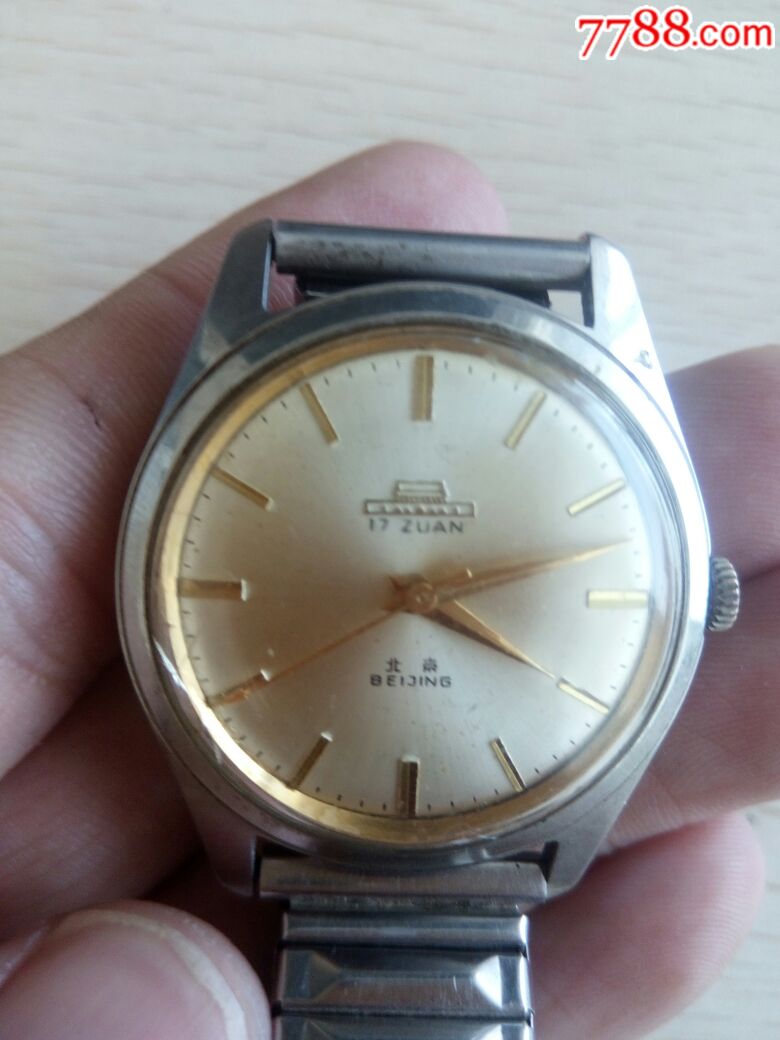 北京牌手表17zuan