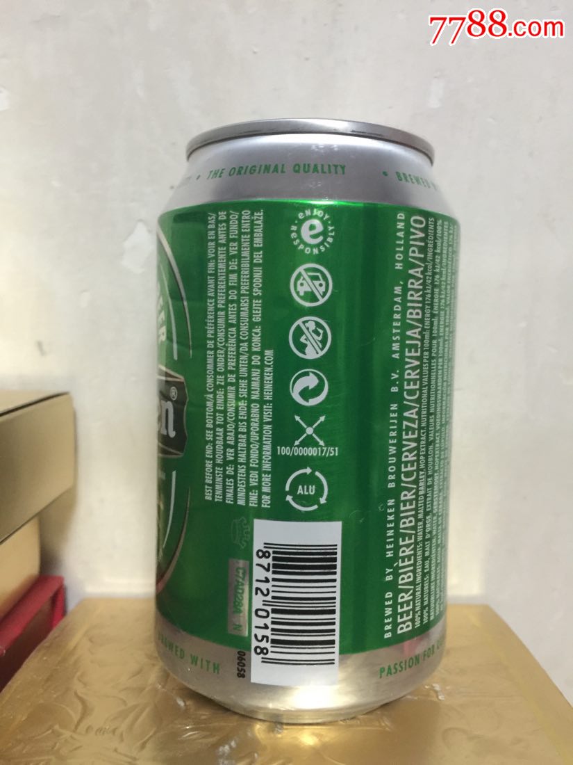 330ml喜力啤酒罐(原裝)