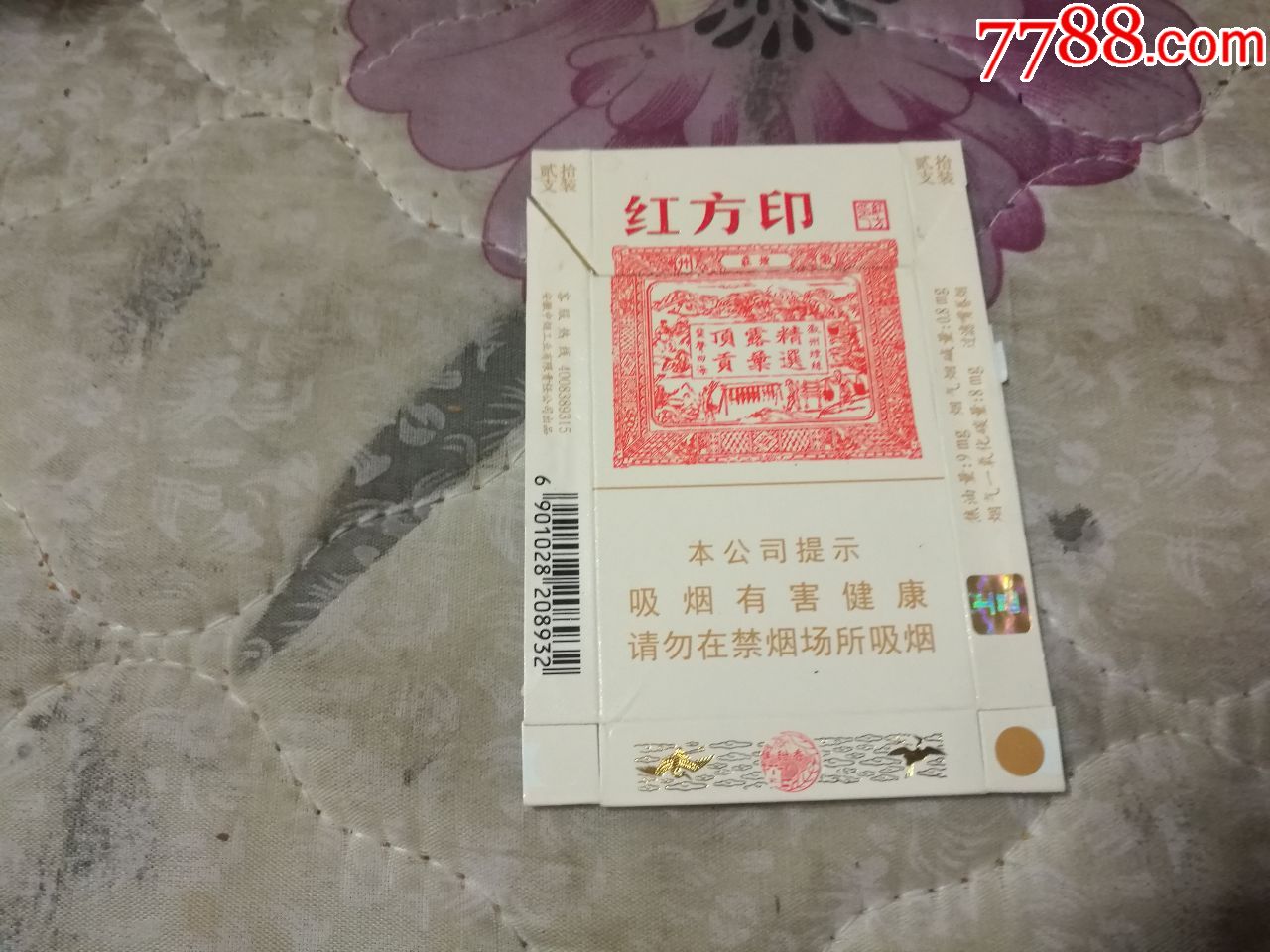 红方印细支烟嘴图片