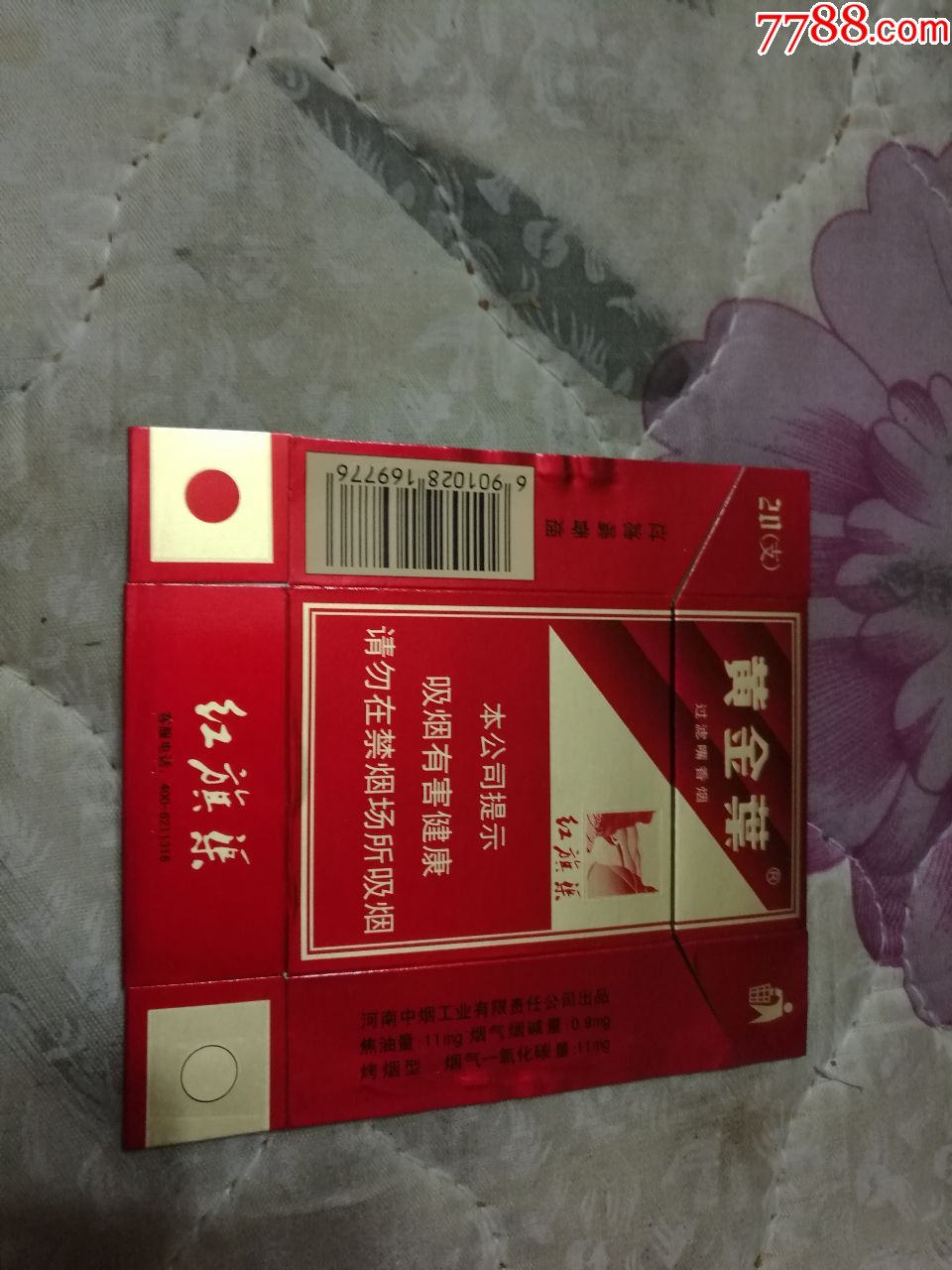 黃金葉紅旗渠煙盒1個拆標