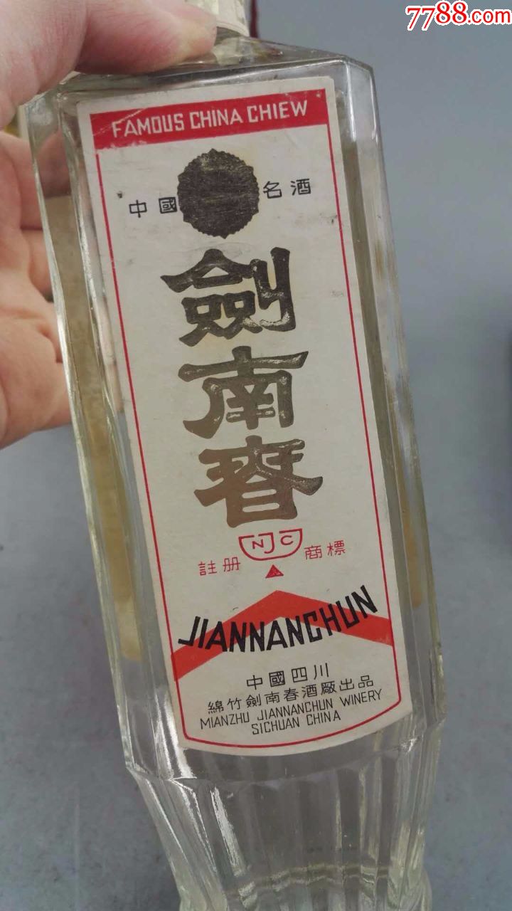 87年双层盒60度方剑剑南春-se60282330-老酒收藏-零售-7788收藏__收藏