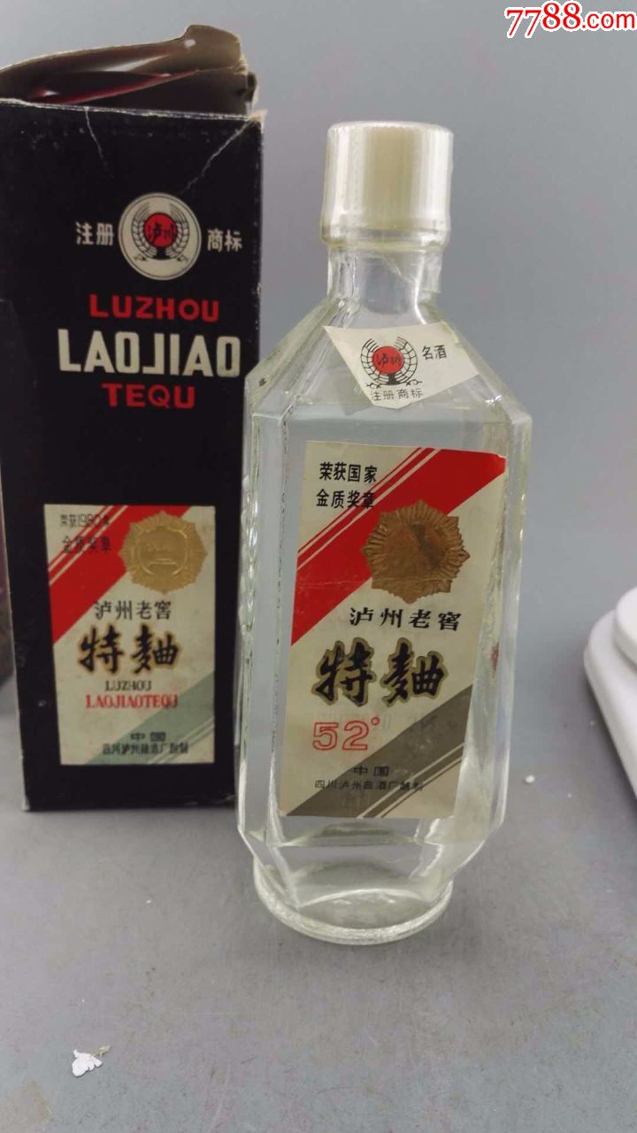 80年代泸州老窖特曲