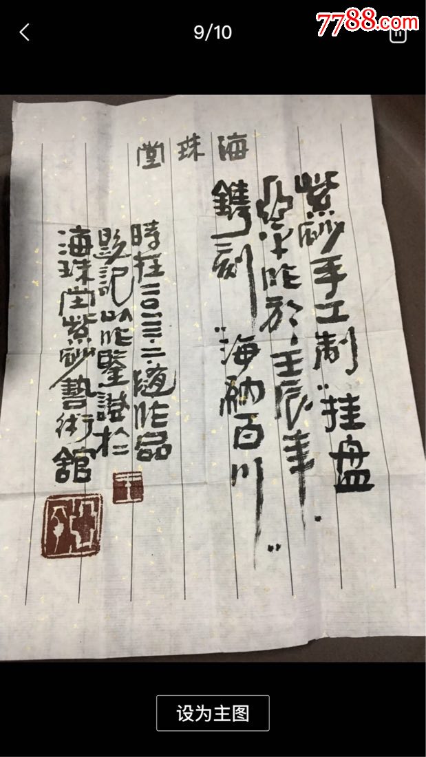 研究员级大师王亚平手工制作的海纳百川紫砂大赏盘摆件