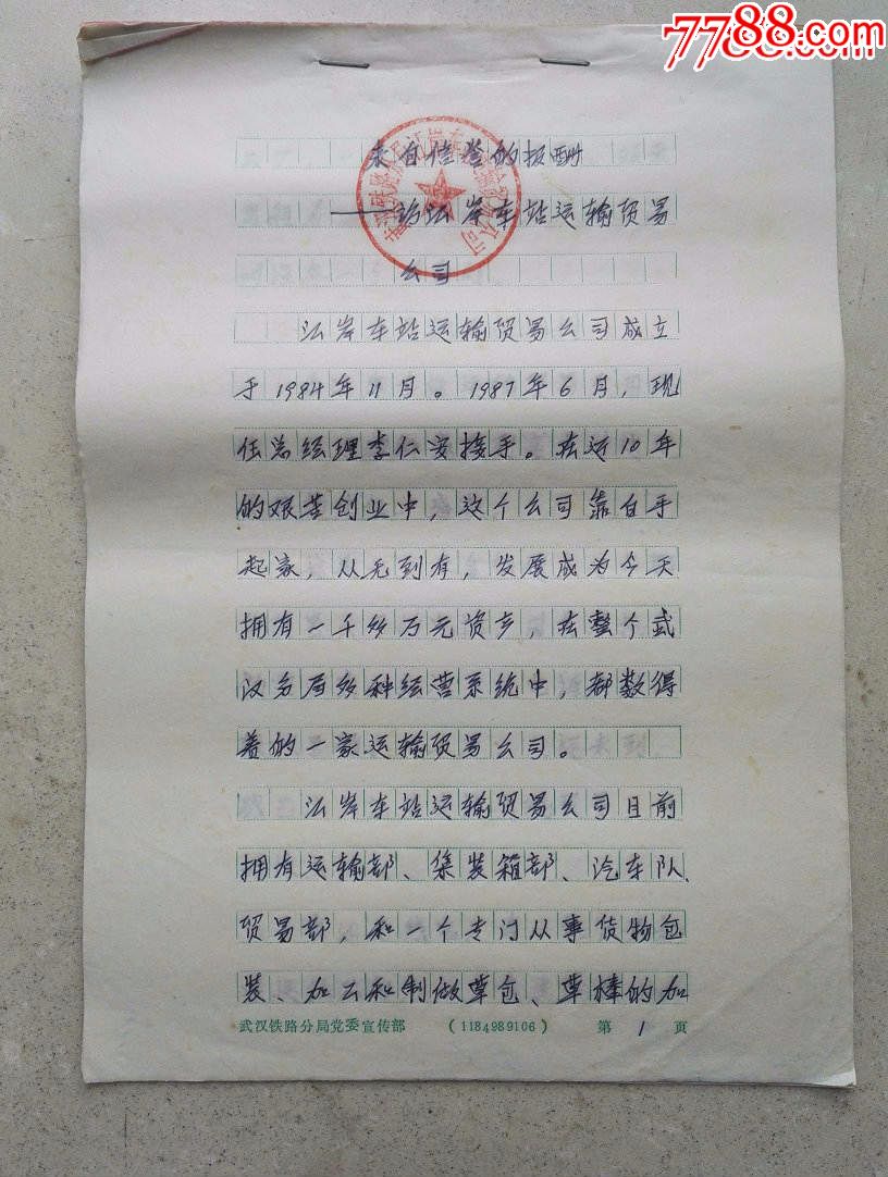 中国作协会员、湖北省教育考试网副总编张陆*