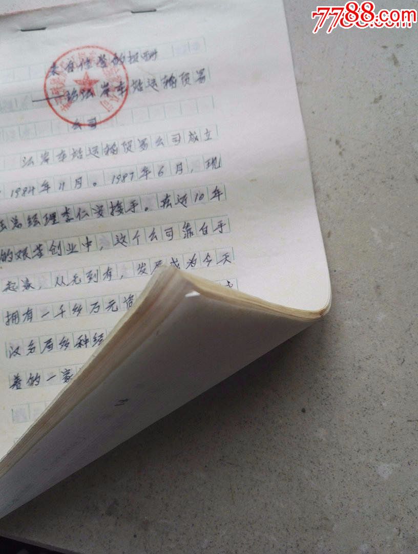 中国作协会员、湖北省教育考试网副总编张陆*