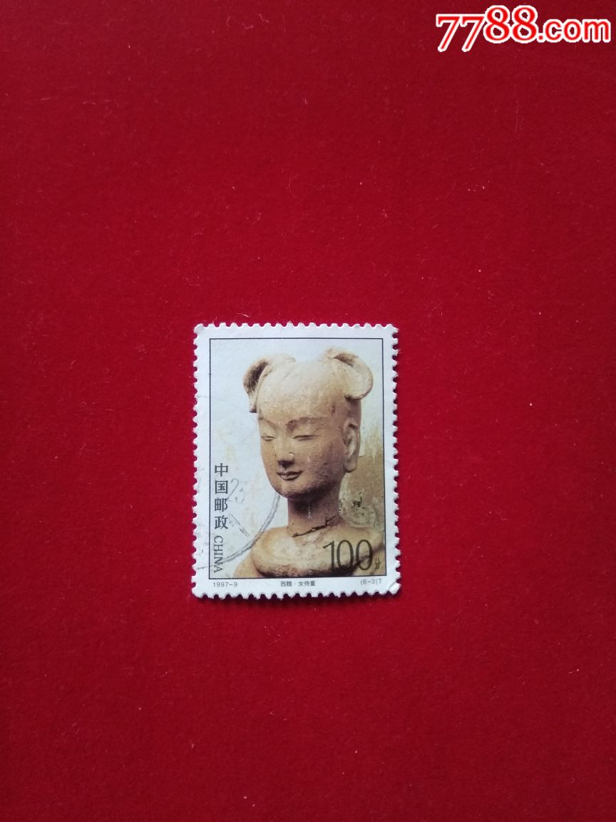 1997-9(6-3)[t]麦积山石窟_新中国邮票_第1张_7788集邮网