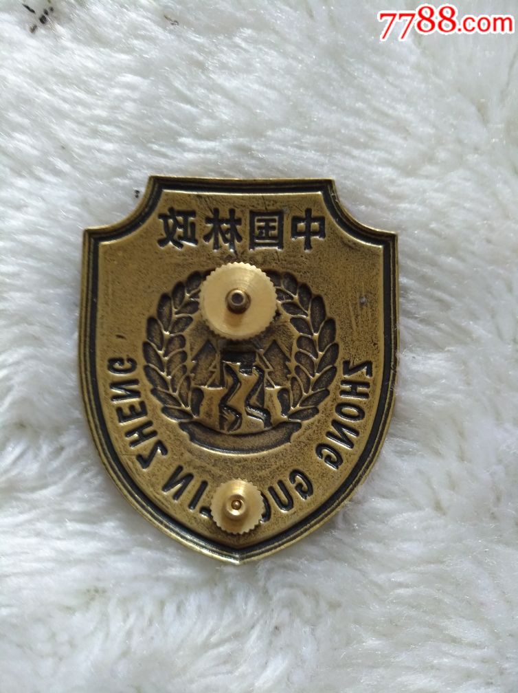 【作废的中国林政大帽徽(铜材质)