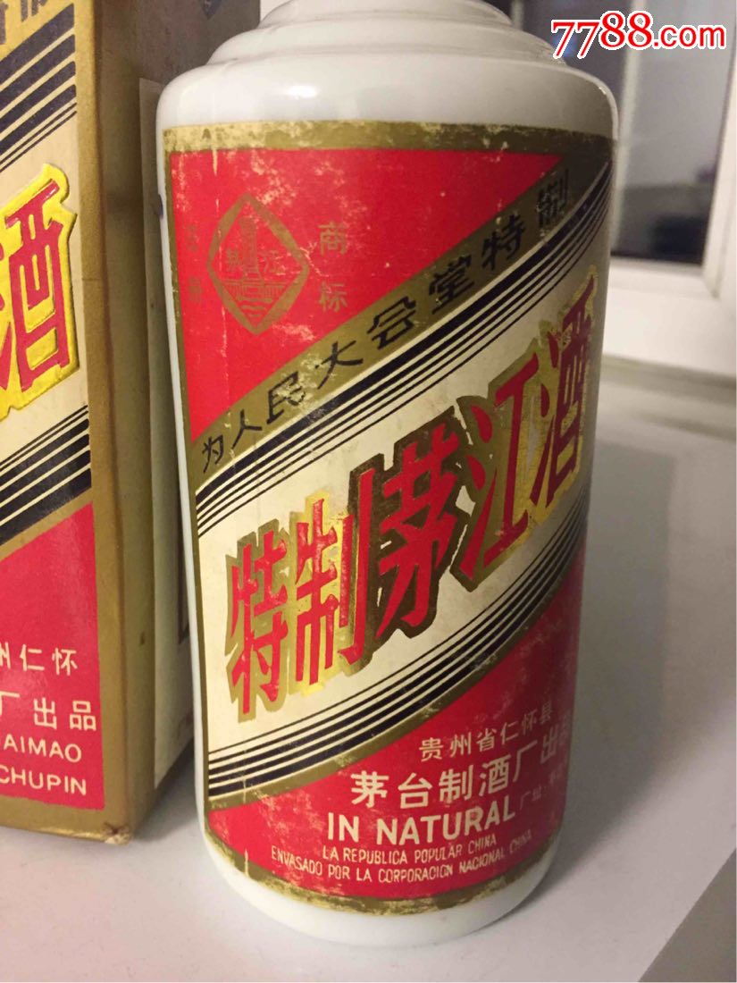 80年代白酒-se60299467-老酒收藏-零售-7788收藏__收藏热线