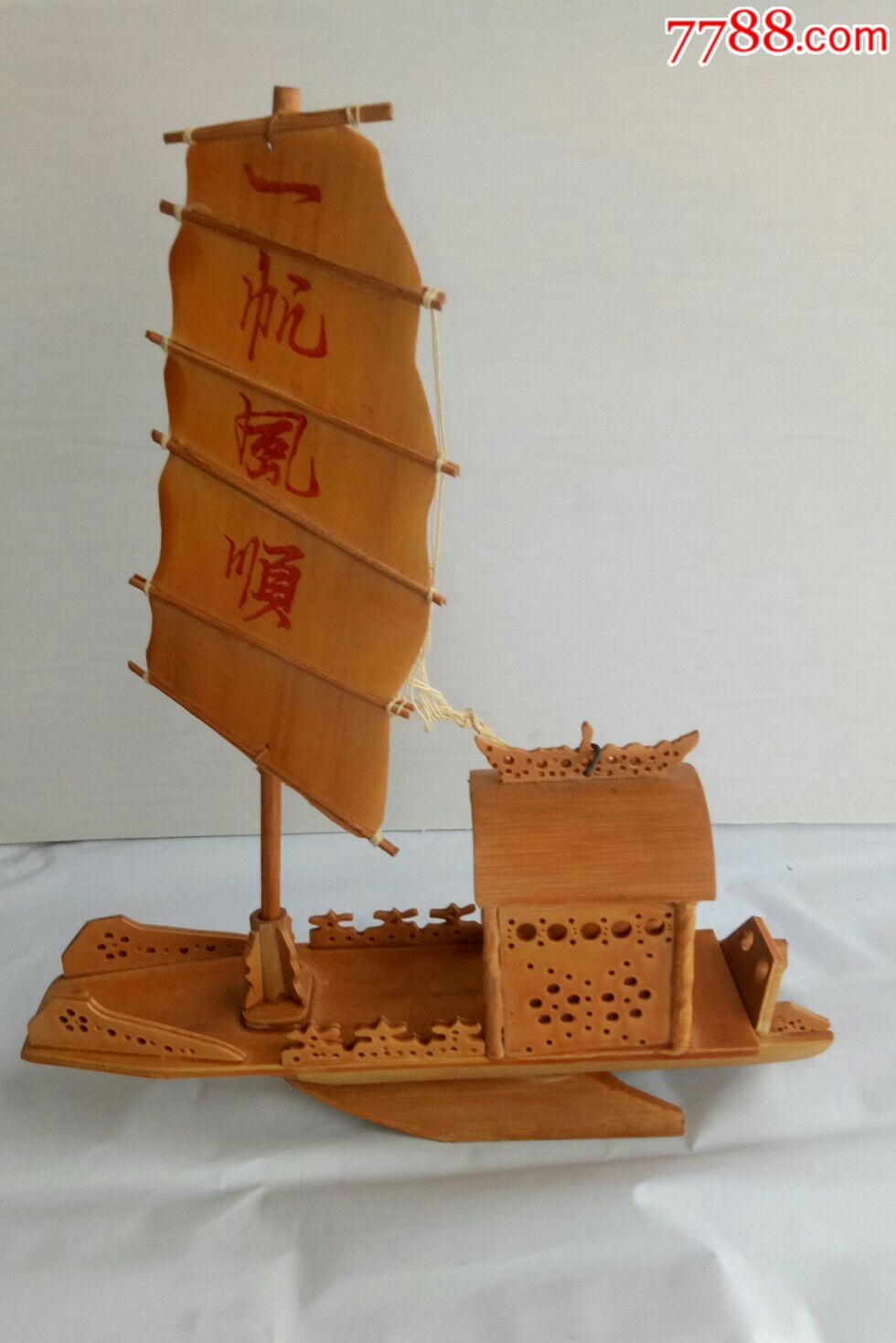 宝庆竹簧雕刻:船——一帆风顺