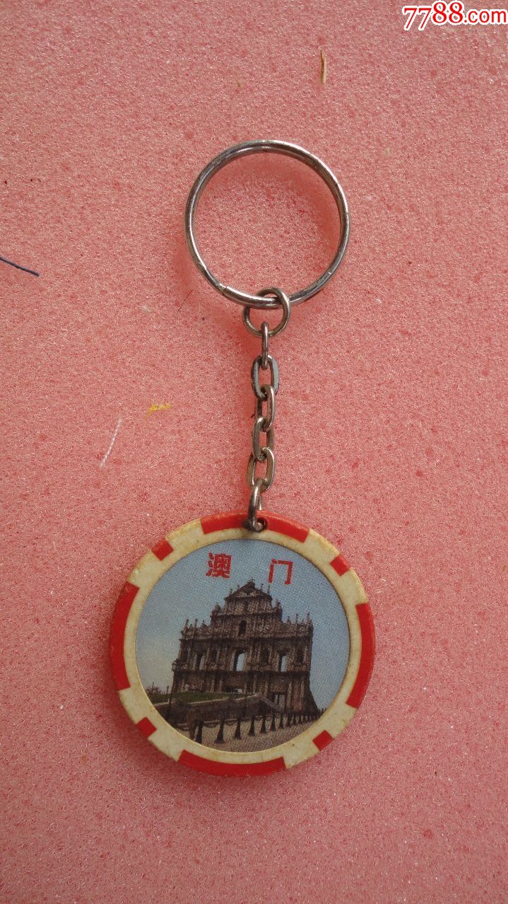 澳门旅游钥匙扣