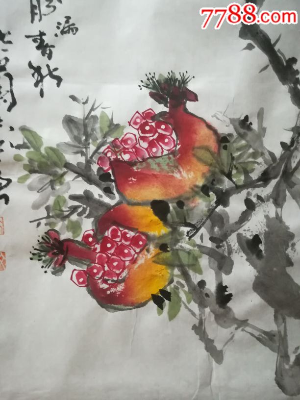 石榴笑口常开,多子多福_花鸟国画原作_第2张_7788字画网