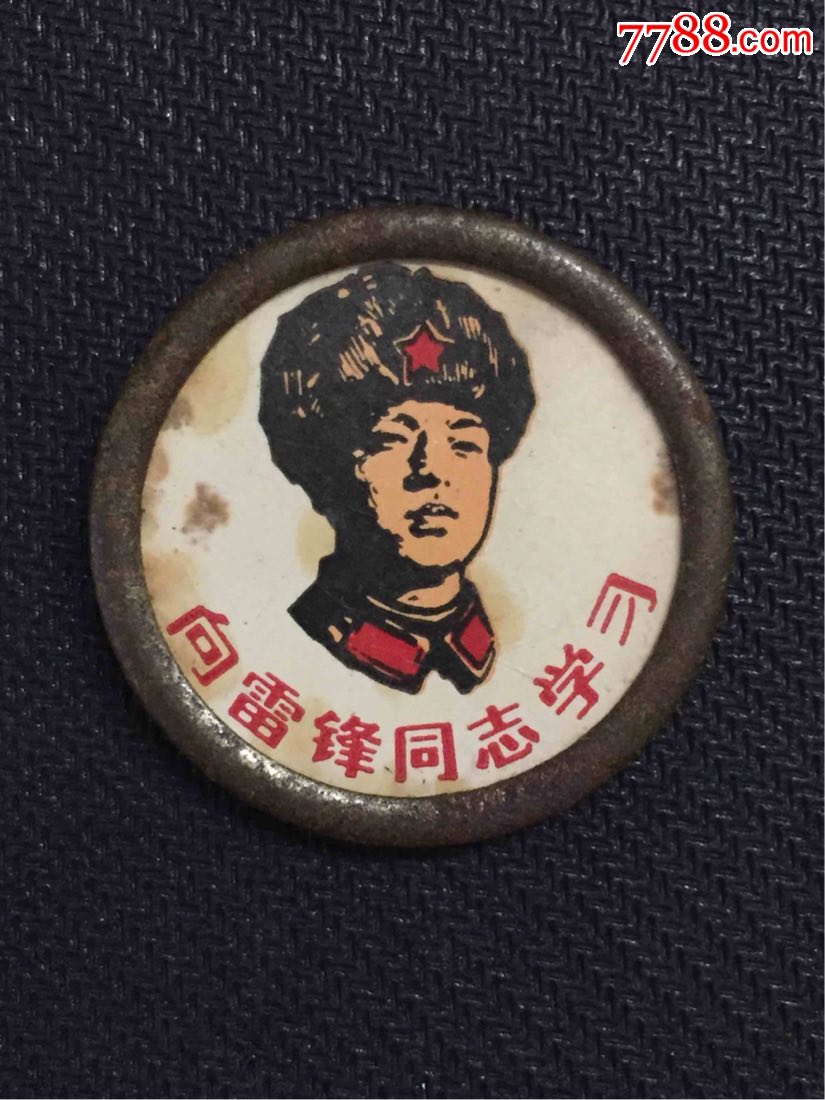 店内编号:780 品种: 人物纪念章-人物纪念章 属性: 英雄人物