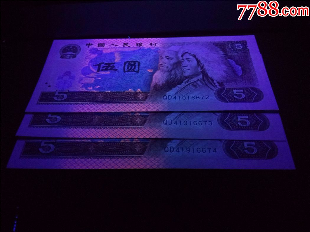 805荧光币红光蓝鹤qd冠绝品荧光无斑3连