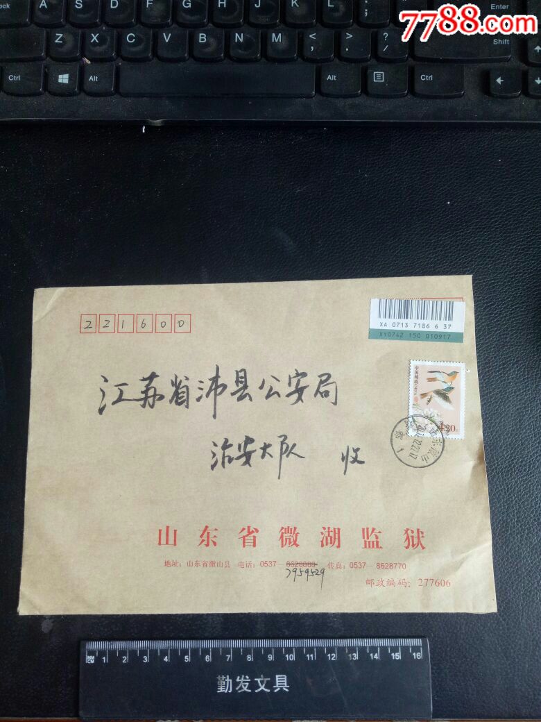 价格:5元-se60315132-信封/实寄封-零售-7788收藏__收藏热线