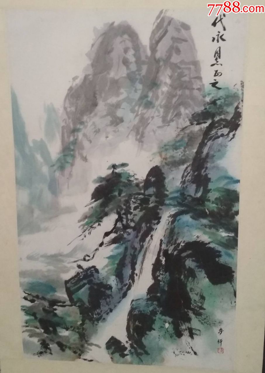 著名画家王麦秆先生作品(挂轴)尺寸:69公分×40公分