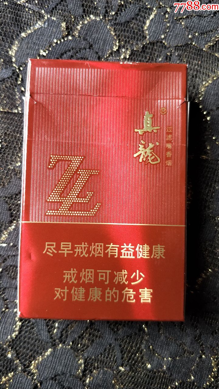 广西中烟公司有限公司/真龙(清云)3d烟标盒(16年版/尽早)