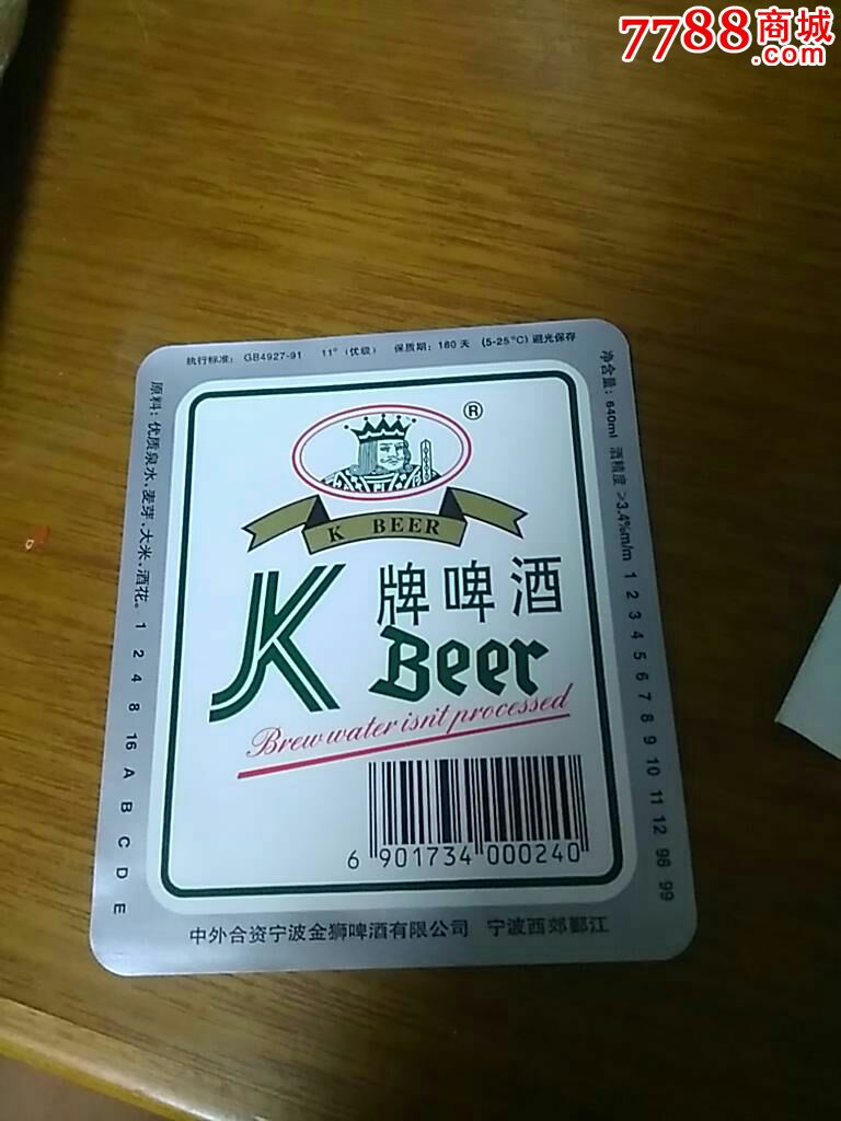 k牌啤酒图片