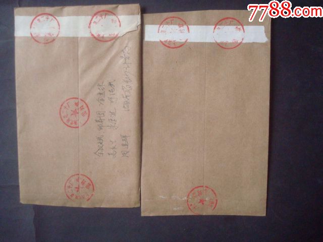 文革信封两个