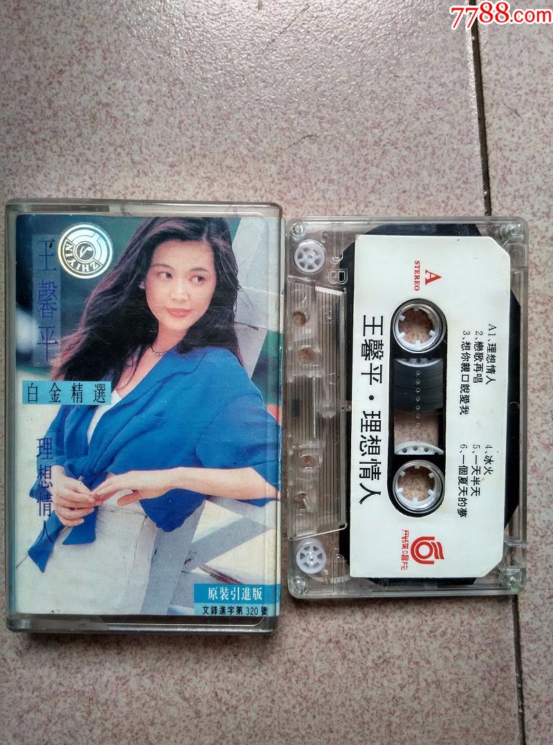 王馨平理想情人走快递