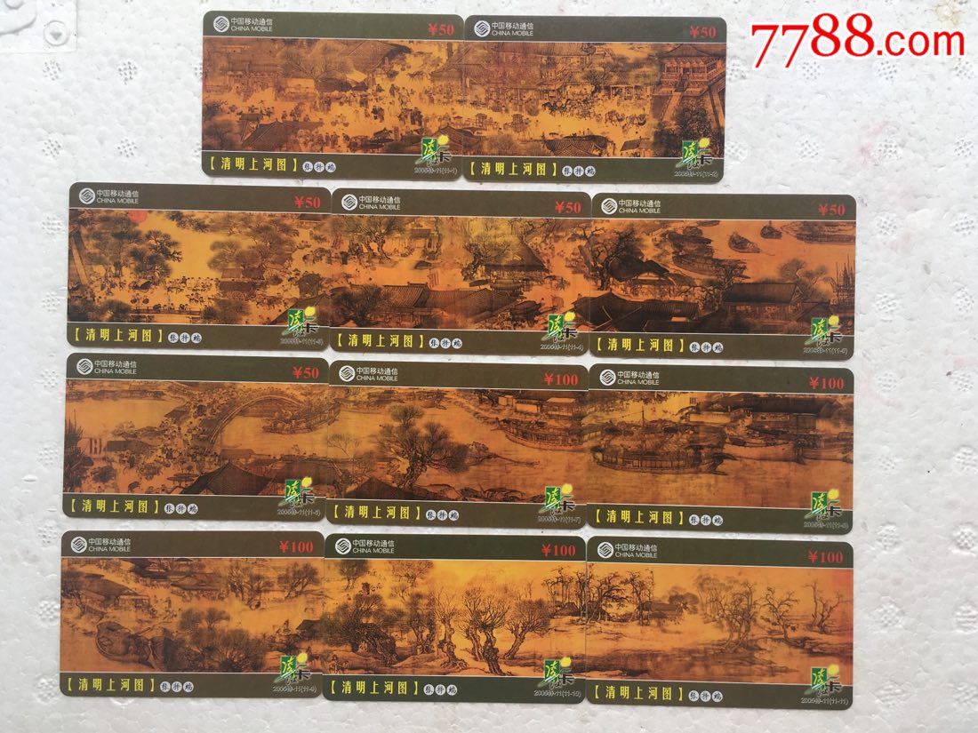 清明上河图拼图卡