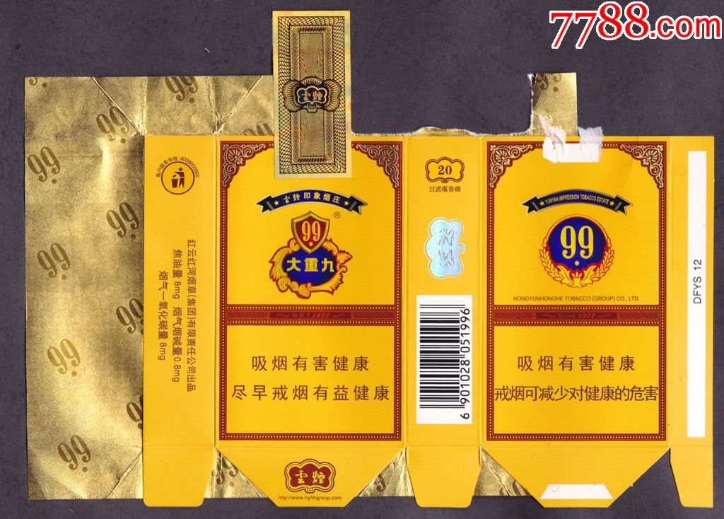 极限标--大重九,12版