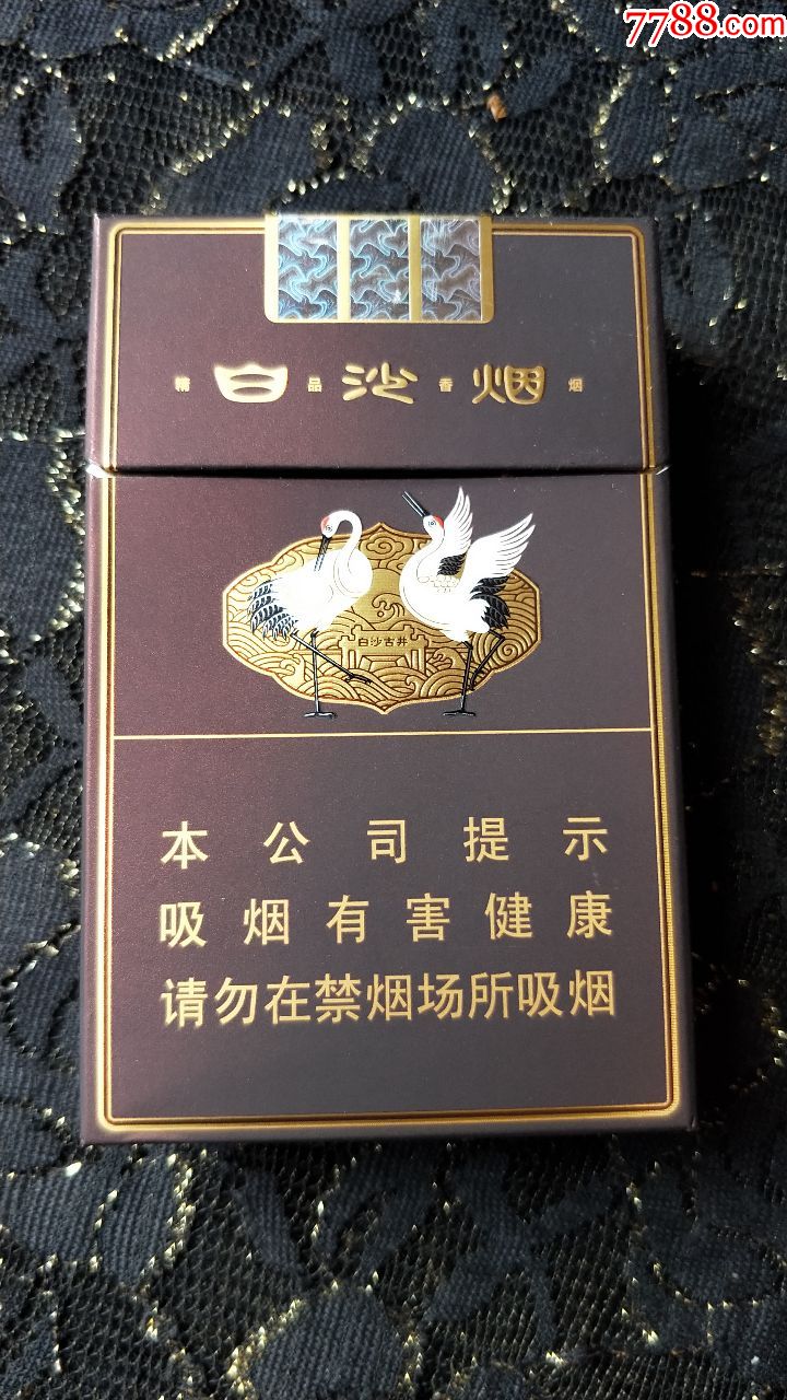 湖南中烟工业公司/白沙(精品三代)3d烟标盒(16年尽早版)