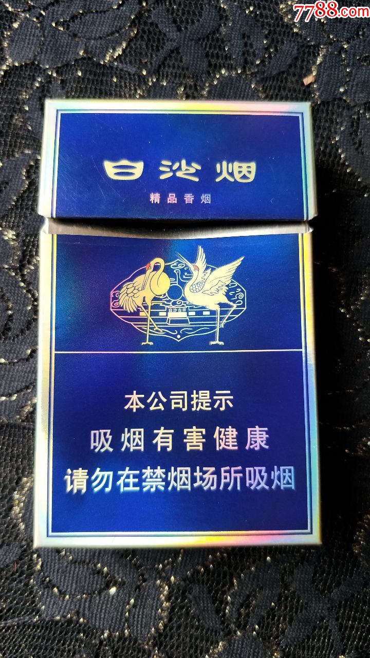 湖南中烟工业公司/白沙(精品)3d烟标盒(16年尽早版)