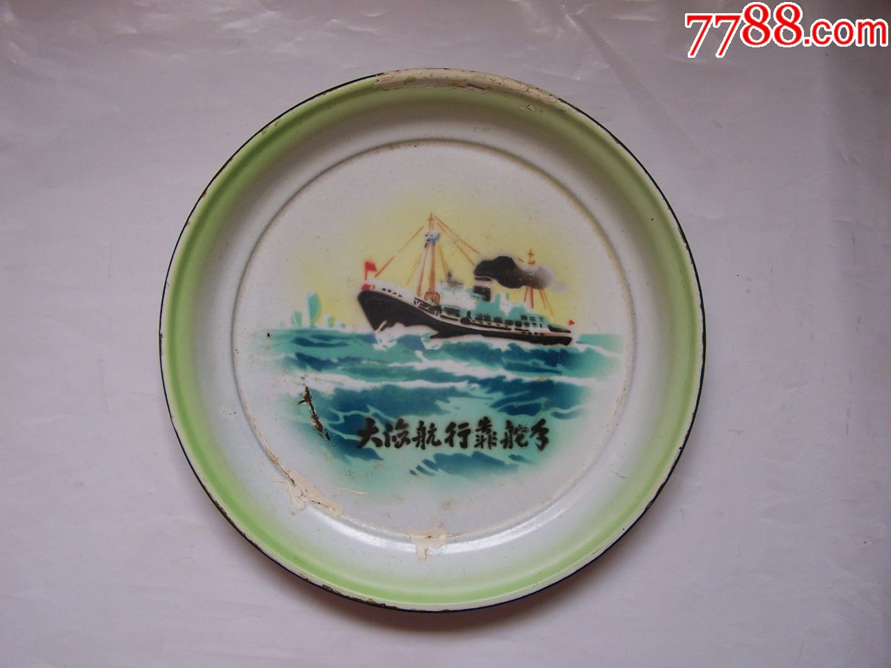 文革时期,大海航行靠舵手,此款带字要见,点图可放大