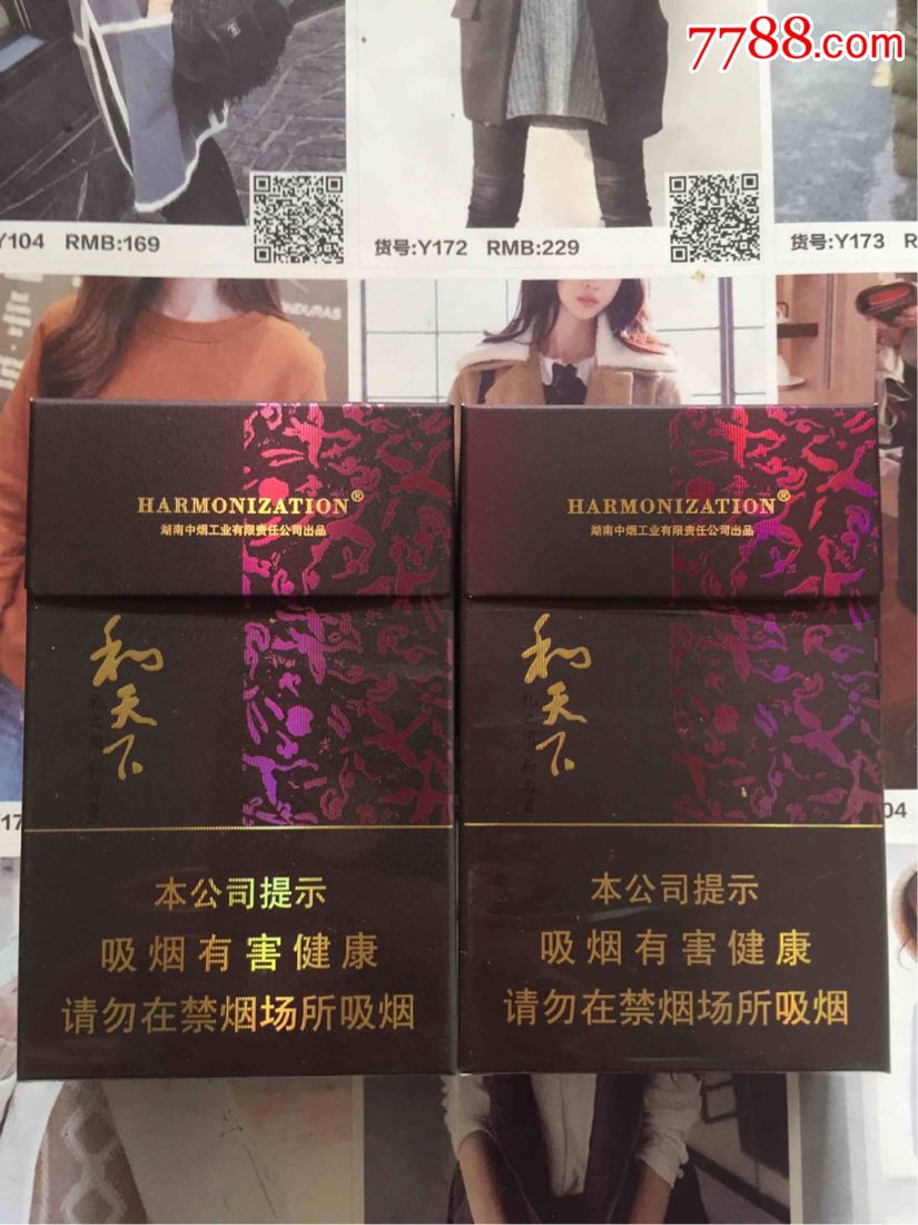 湖南和天下(16版一对)