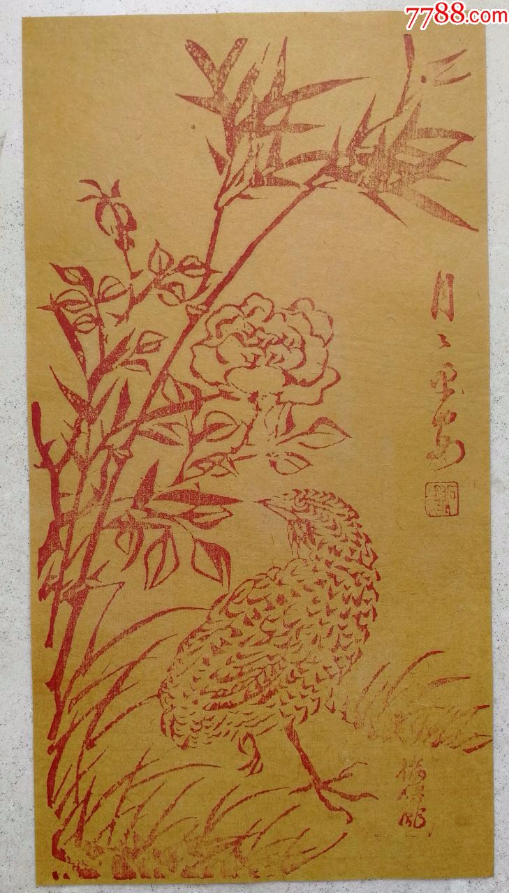 保真包老清精美木板水印竹鸟花笺一张