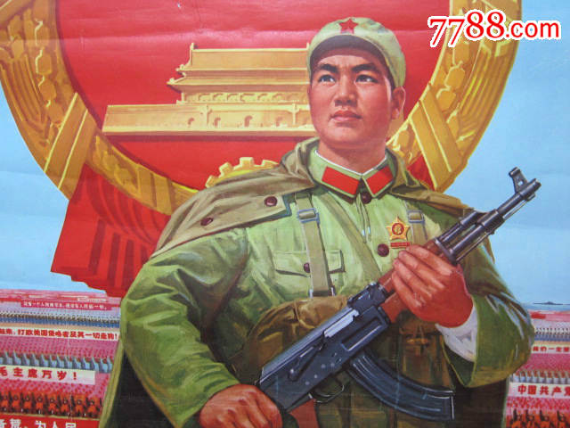 全开宣传画——————伟大的中国人民解放军万岁——此张很少见!