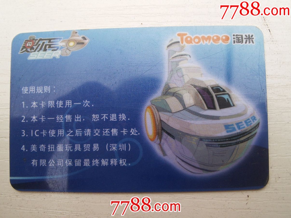 赛尔号扭蛋机精灵有哪些赛尔号扭蛋机精灵攻略的简单介绍