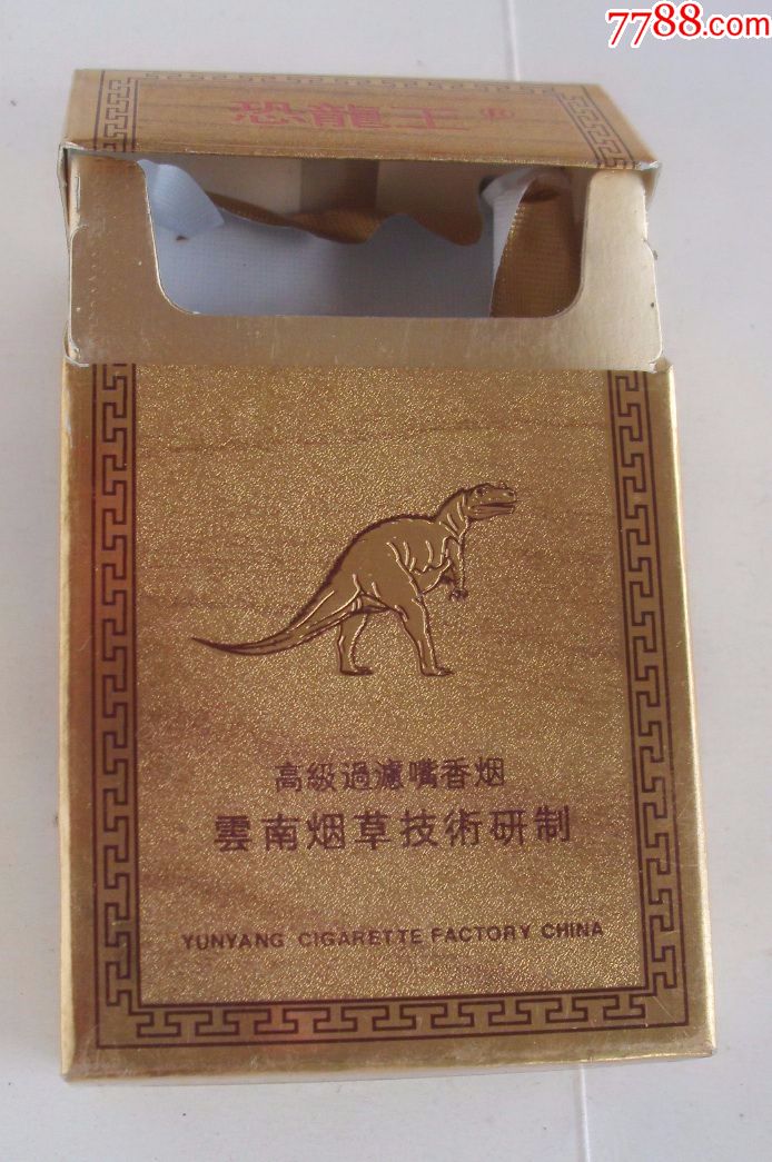 恐龙王【焦油量;中】