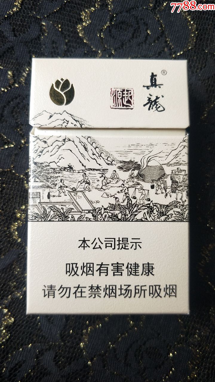 广西中烟工业公司/真龙(起源)3d烟标盒(16年尽早版)