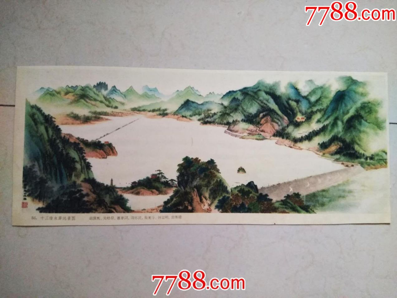 十三陵水库远景图_年画缩样散页_阅翰堂【7788收藏__收藏热线】