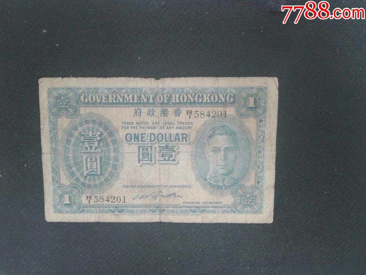 上世纪四十年代——战时香港一元-价格:35元-se60367063-民国钱币