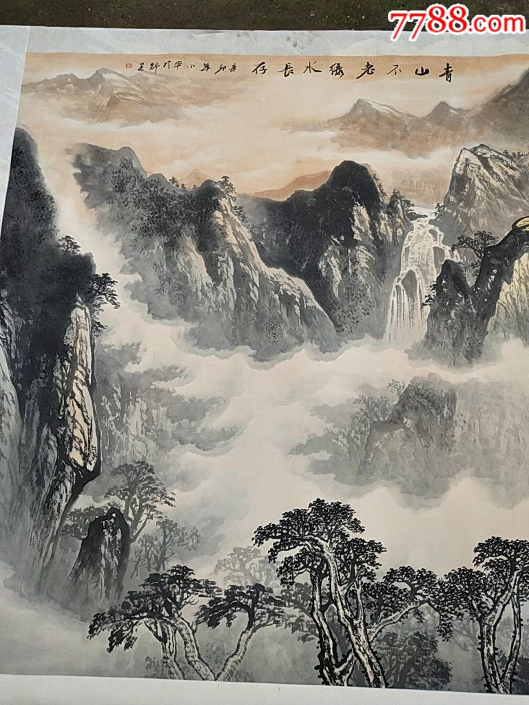 著名画家.巨幅一丈二.山水画原作.