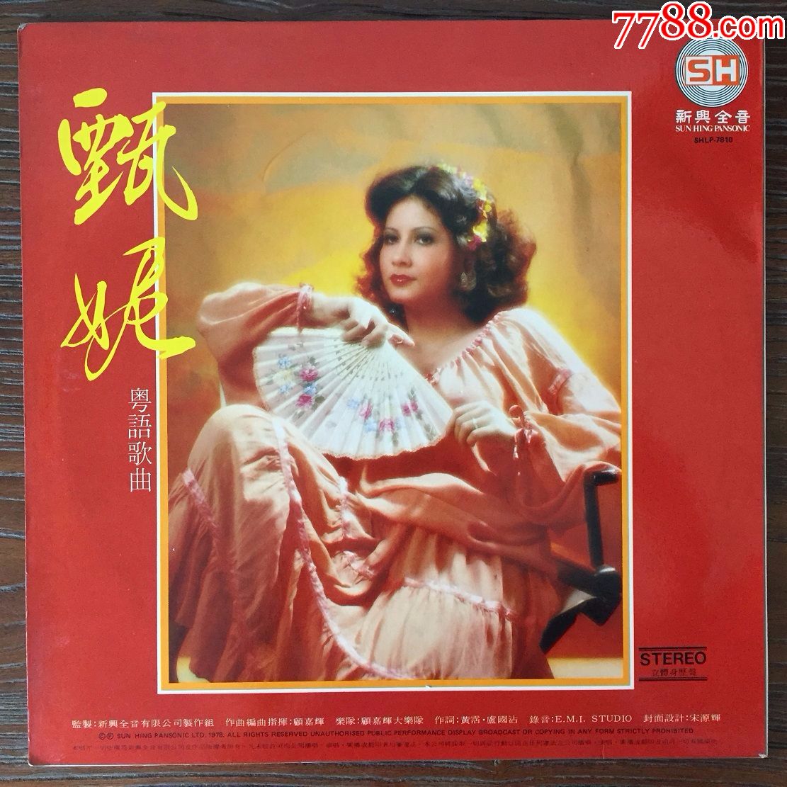 甄妮奋斗12寸黑胶唱片lp