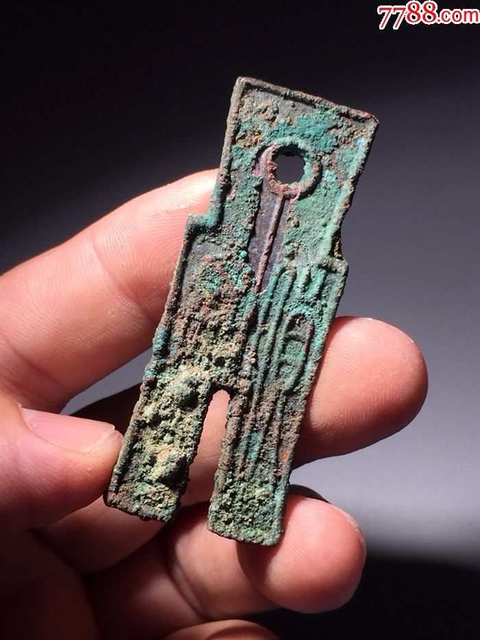 新莽【货布】美品