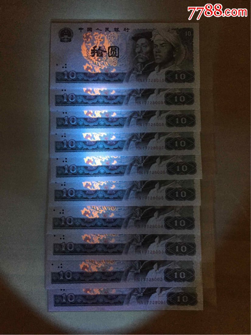 8010浴火凤凰标十绝品灯下无斑