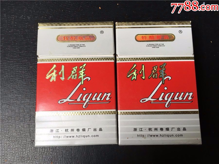 利群,一对,焦15大,焦17大