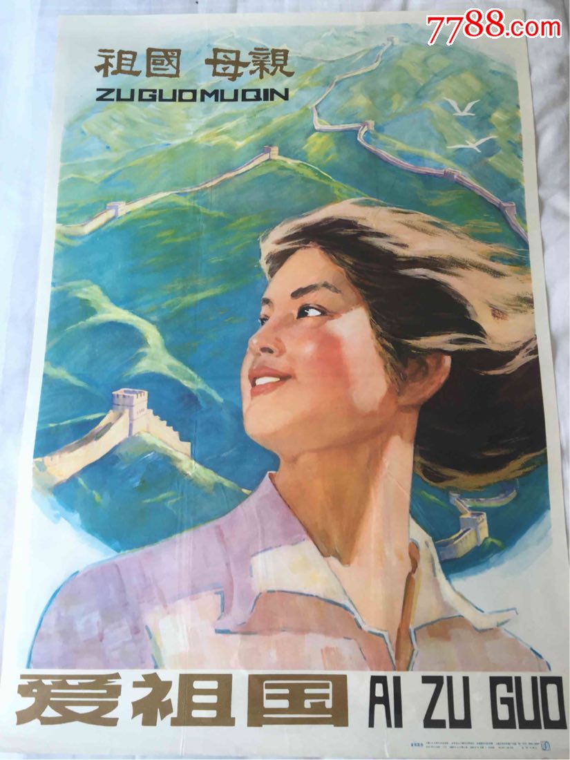 八张八十年代初期对开宣传画-2000.0000元-se60390854-7788书画网