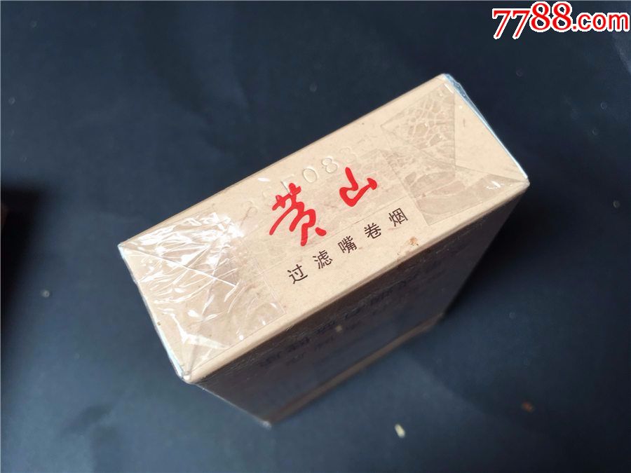 黄山小方印,标准,底部【过滤嘴,电话400