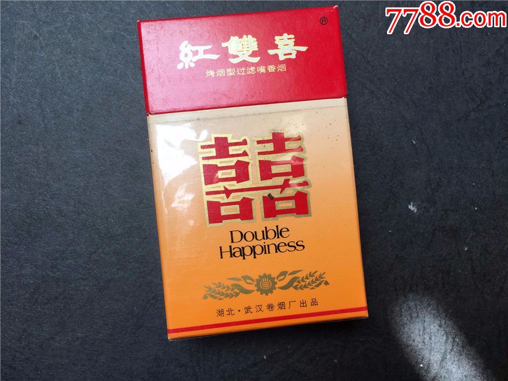 红双喜,焦18小字