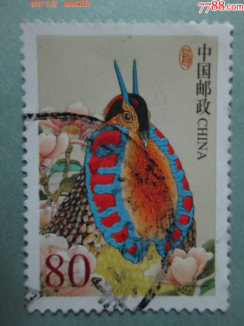 普31中国鸟邮票面值80分【信销邮票】